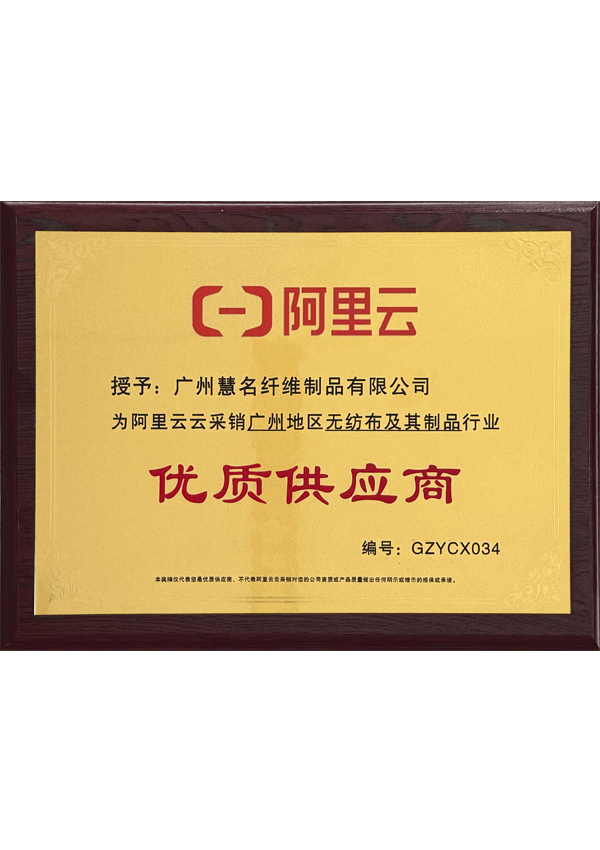 Proveedor Premium certificado Aliyun