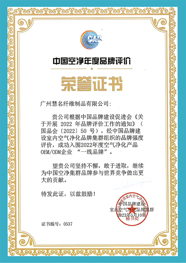 Exposición internacional de purificación de aire y sistema de aire fresco de Guangzhou
