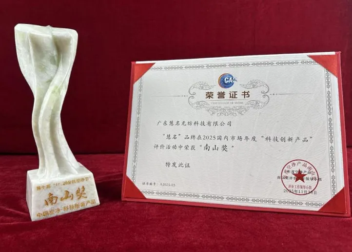 ¡Grandes noticias! La tecnología no tejida de Guangdong Huiming gana el 